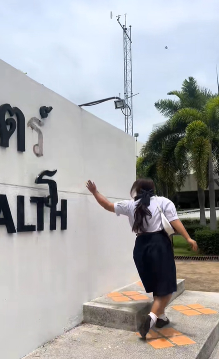 นักเรียน