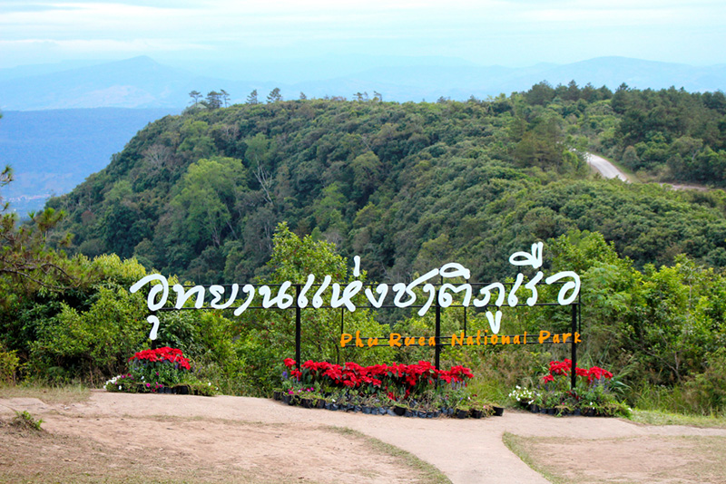 ที่เที่ยวเดือนพฤศจิกายน 2563