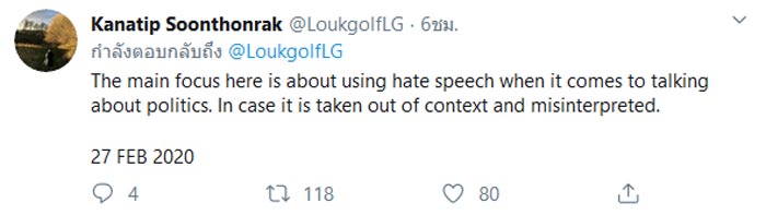 ครูลูกกอล์ฟ คณาธิป