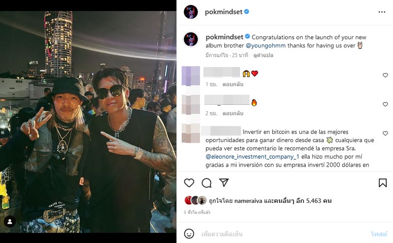 ป๊อก ภัสสรกรณ์