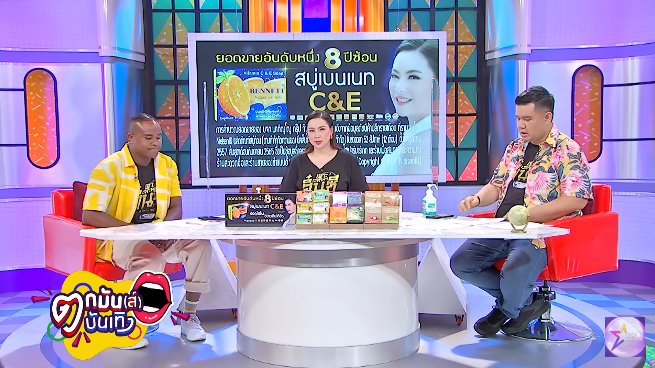 ซุบซิบดารา