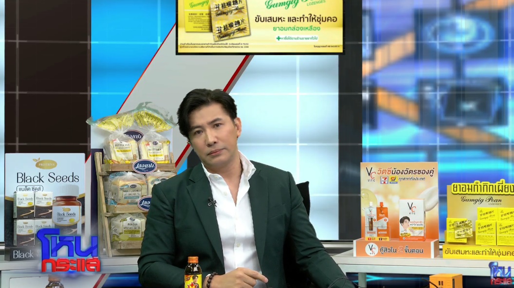 หนุ่ม กรรชัย