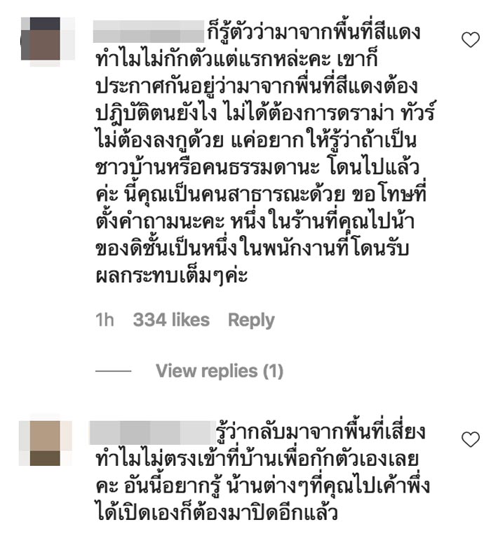 พิมฐา