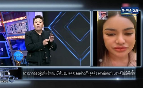 พิมรี่พาย
