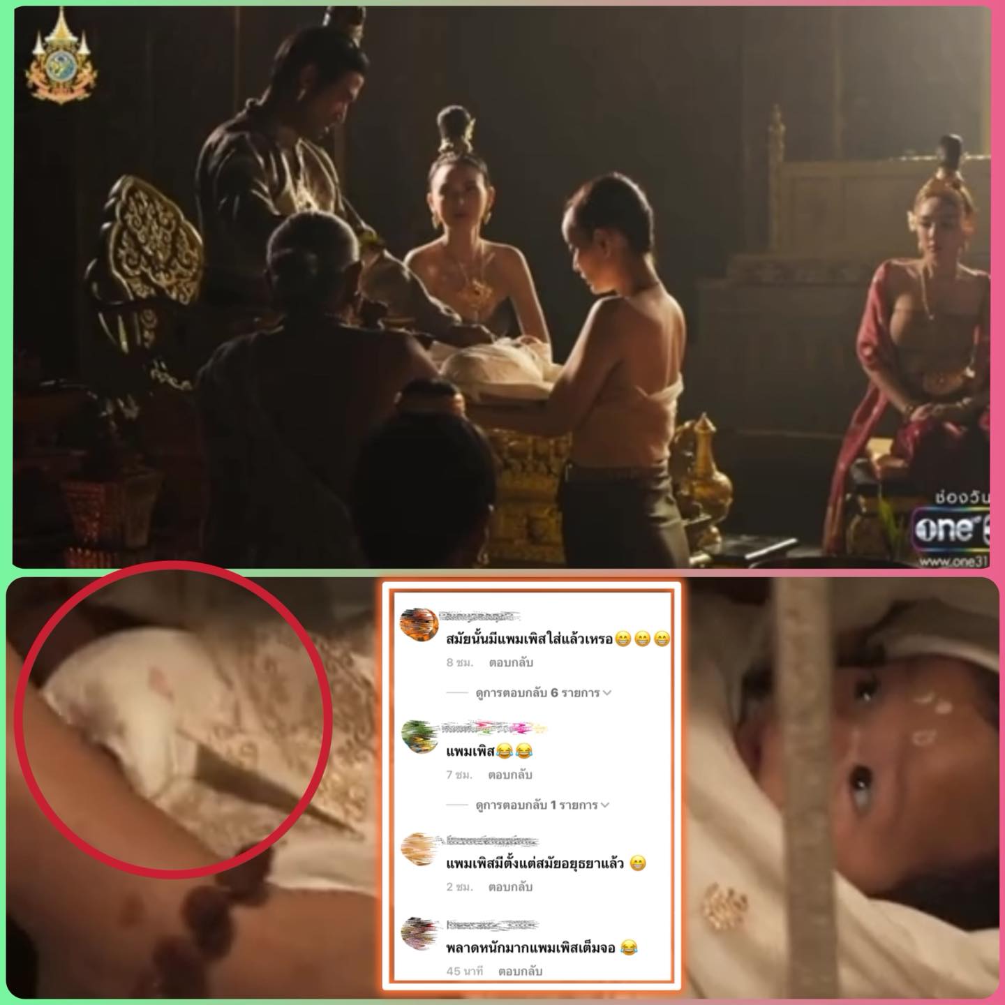 ละคร แม่หยัว