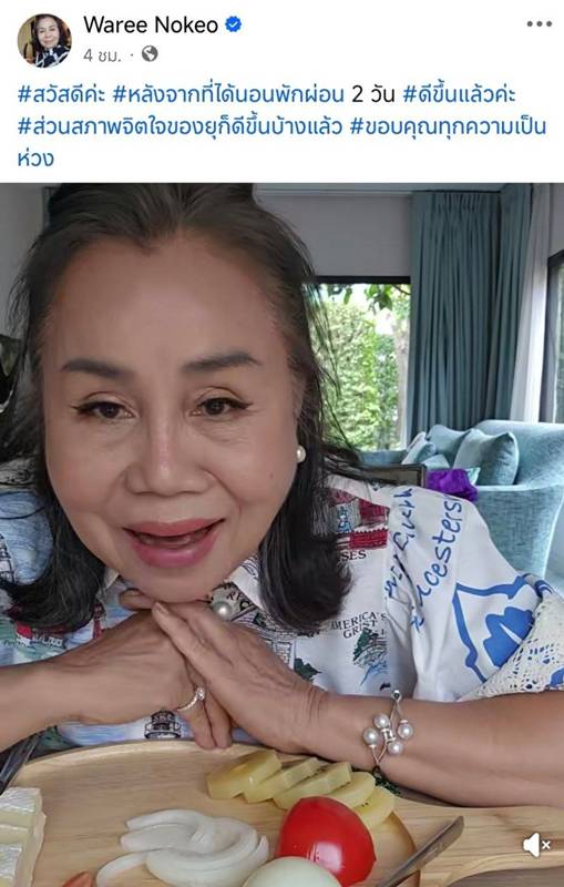 ยายหนิงเตอบดราม่าน้องพายุ