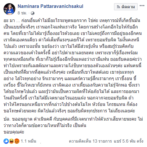 จุ๊บจิ๊บ Let Me In