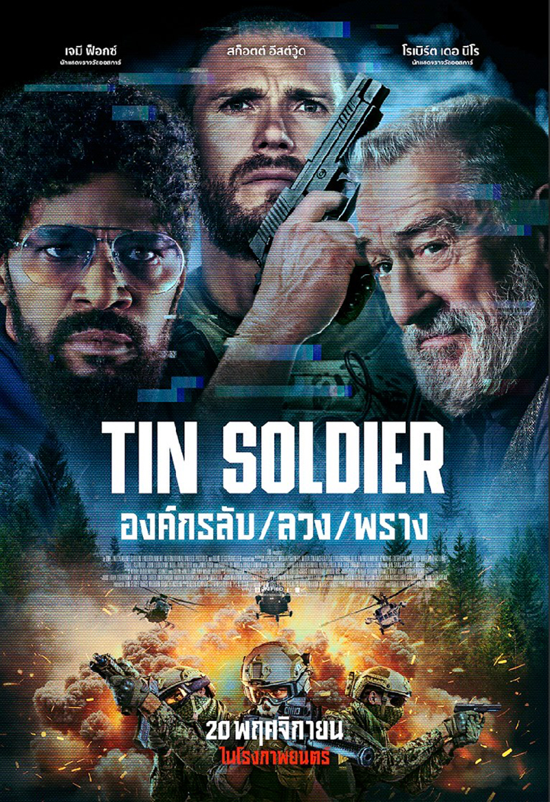 หนัง Tin Soldier ทิน โซลเยอร์ โปสเตอร์ภาษาไทย