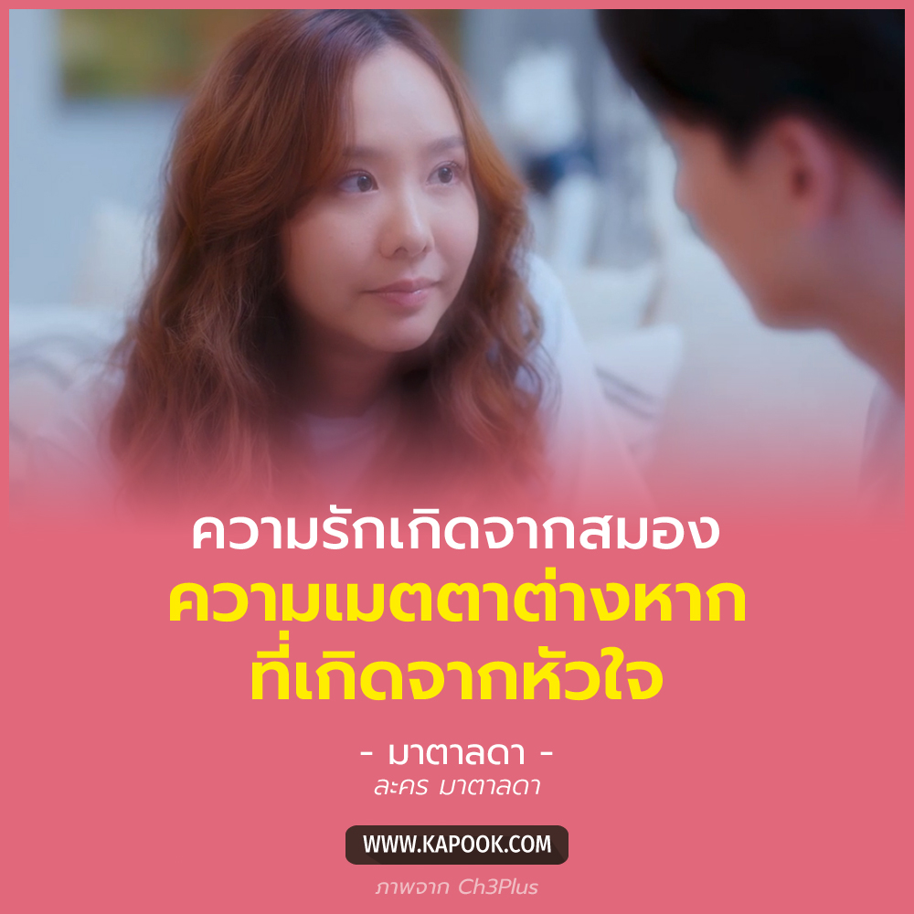 มาตาลดา