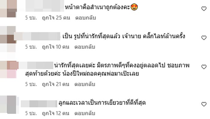 แอฟ สงกรานต์ น้องปีใหม่