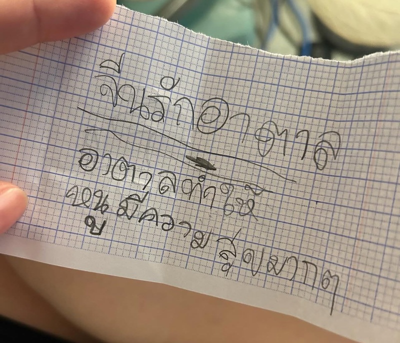 เขียนจดหมาย