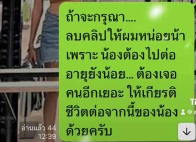 บุ๊ค เลิก เอ พศิน 