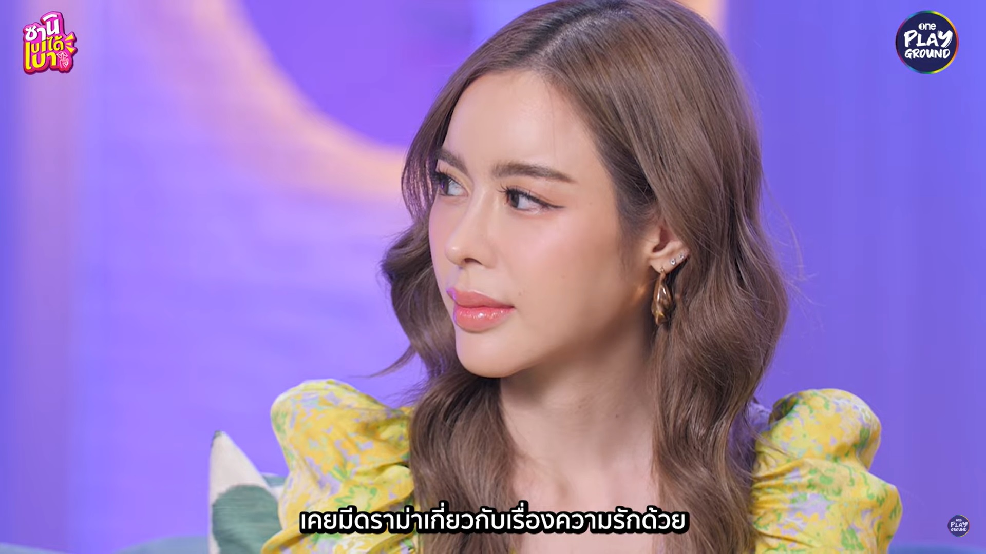 ไอซ์ ปรีชญา