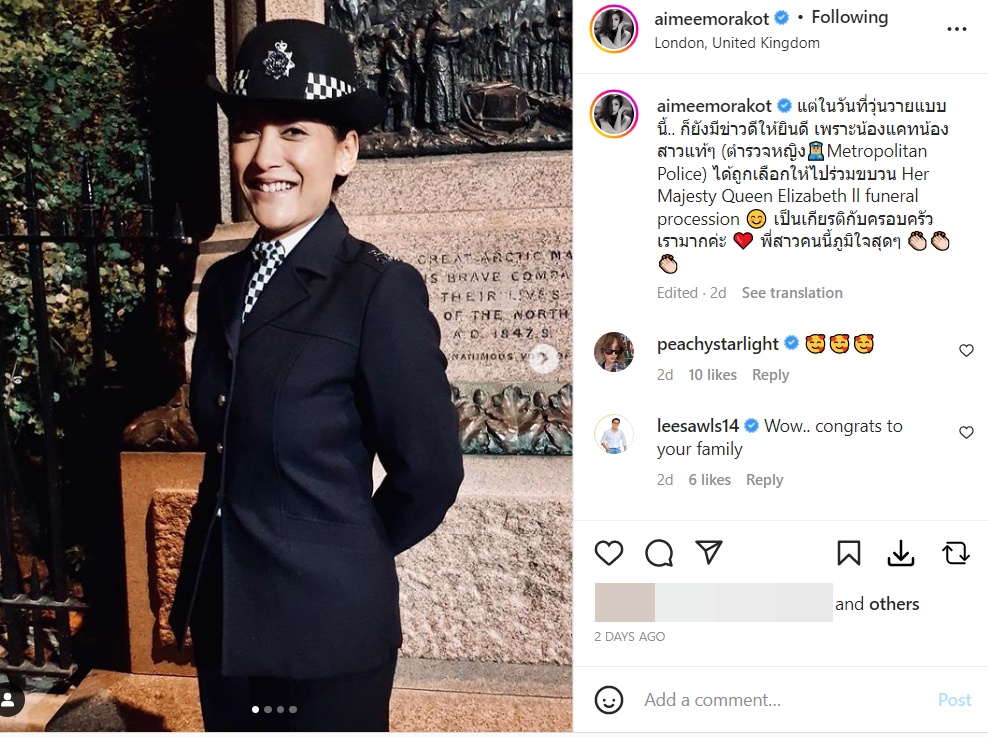  เอมมี่ มรกต