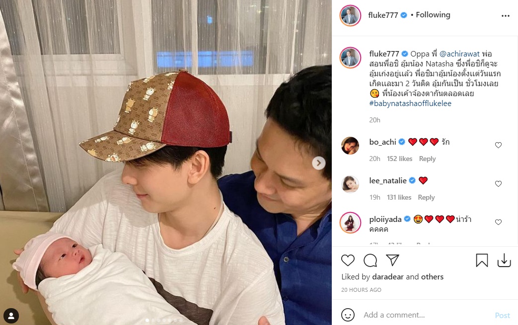 ลี นาตาลี เจียรวนนท์