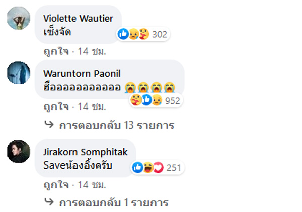 ป๋าเต็ด ยุทธนา