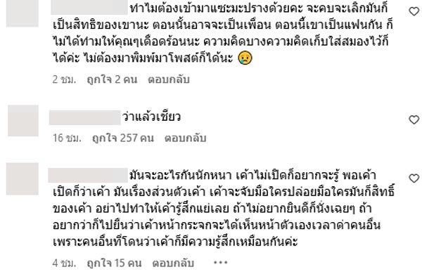 มะปราง แบงก์