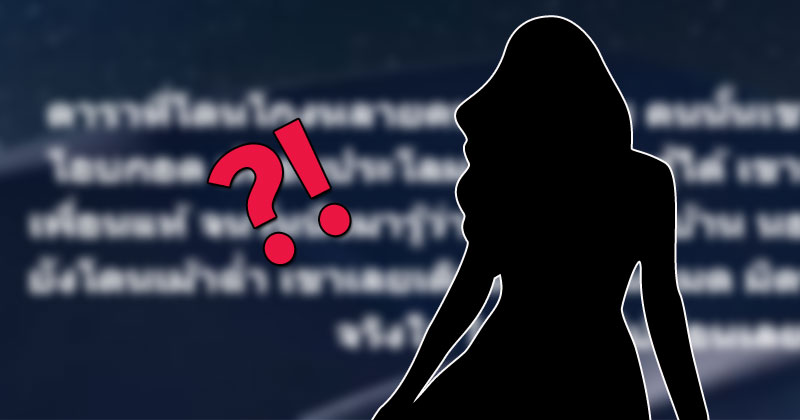 ซุบซิบดารา