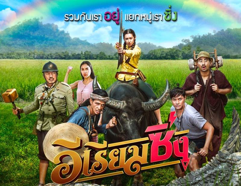 หนัง เวียร์ ศุกลวัฒน์