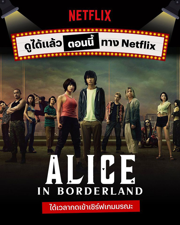 หนัง-ซีรีส์แนวเอาตัวรอด