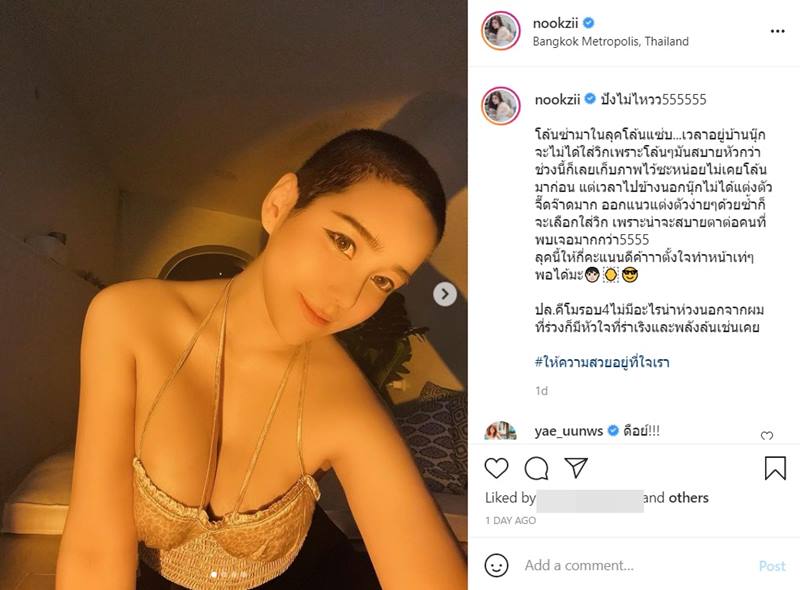 นุ๊กซี่ อัญพัชญ์