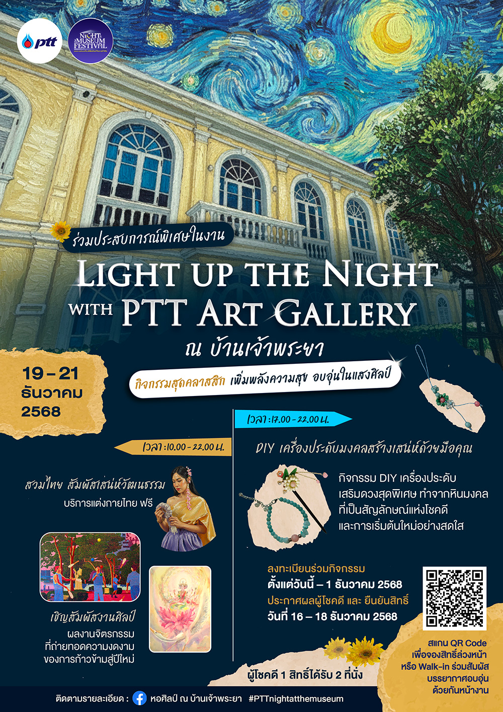 Light Up the Night with PTT Art Gallery