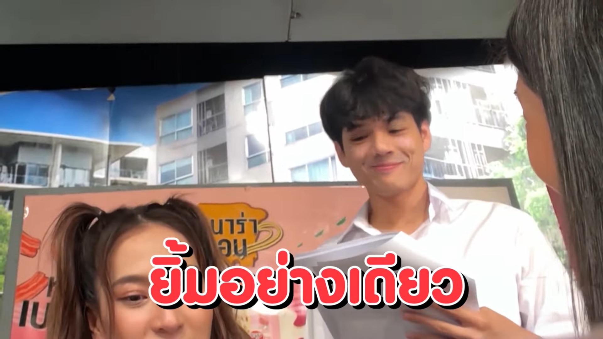  นิกกี้ - ก้อย