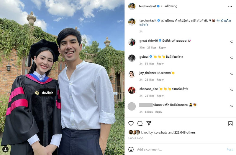 ใหม่ ดาวิกา เต๋อ ฉันทวิชช์ ดารารับปริญญา