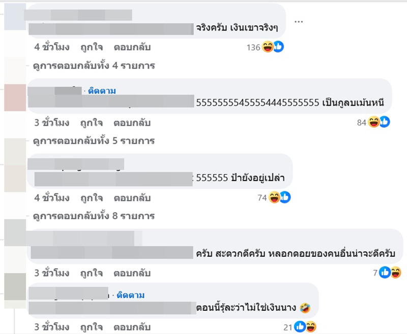 โซเชียลขุดข่าว ดิว อริสรา ให้น้องบินบิสซิเนสไปซื้อนมลูก