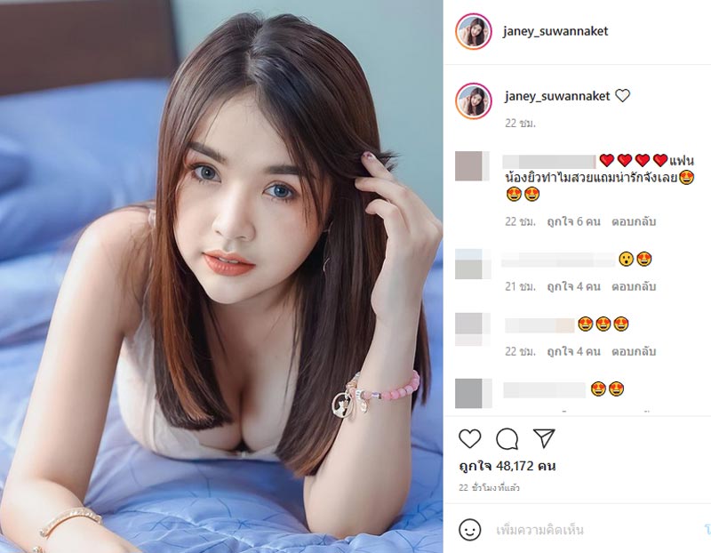 เจนนี่ ได้หมดถ้าสดชื่น