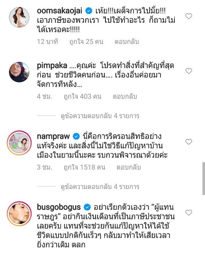 ฐิสา วริฏฐิสา