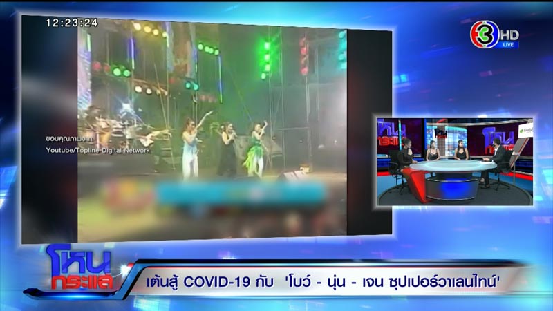 SUPER วาเลนไทน์