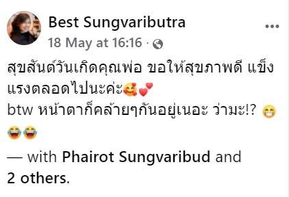 เปิดโพสต์ลูกสาว เอ๋ ไพโรจน์ ที่เขียนถึงคุณพ่อล่าสุด ทำแฟนคลับใจหาย