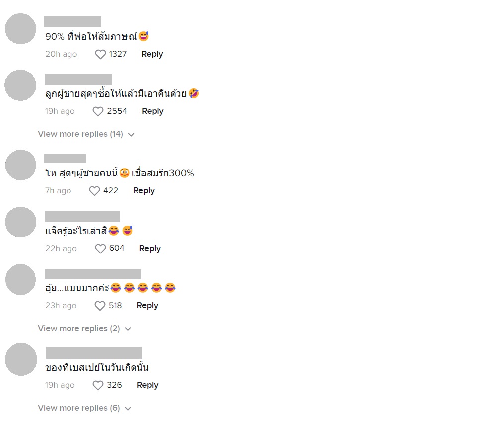  เบส รักษ์วนีย์