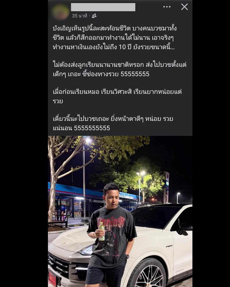 แพรรี่ ไพรวัลย์ เจอคนแซะสึกไม่นาน รวยขนาดนี้