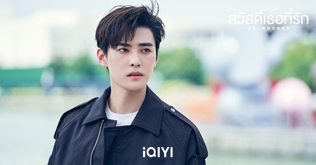 สวัสดีเธอที่รัก