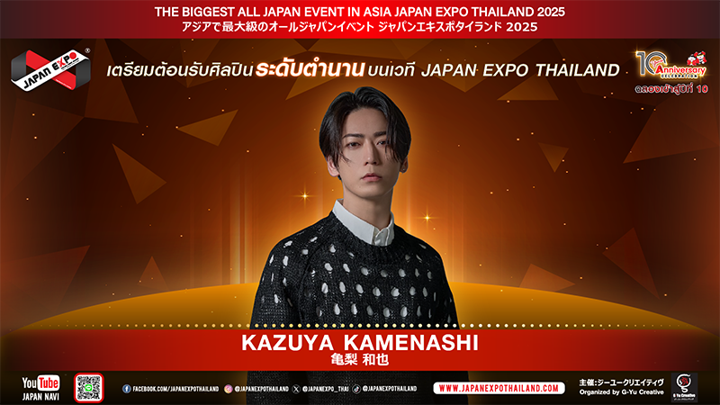 JAPAN EXPO THAILAND 2025 ศิลปิน
