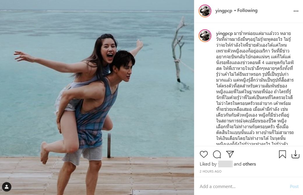 หญิง พลอยชมพู 