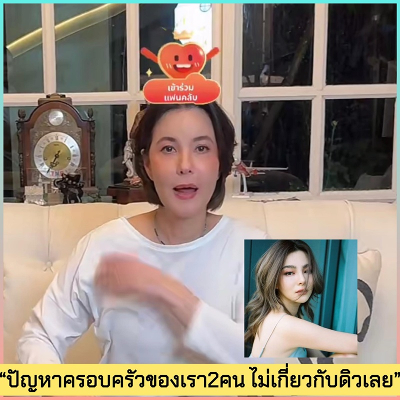 ดิว อริสรา เคลื่อนไหวแล้ว หลังเจอโยงข่าว ธัญญ่า-เป็ก