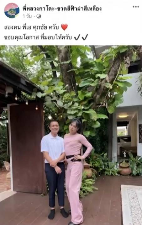 เอ ศุภชัย กาโตะ