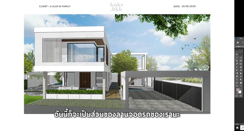 อเล็กซ์ เรนเดลล์, บ้านดารา