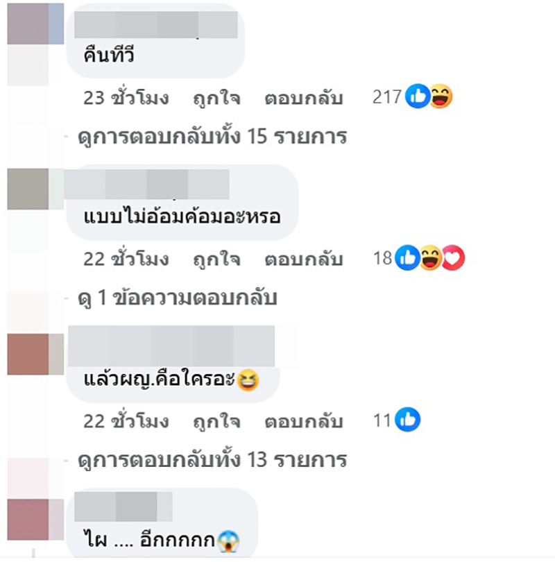 เปิดปมนิทานใหม่ เจ้าชายออร่า เลิก เจ้าหญิงลั้นลา