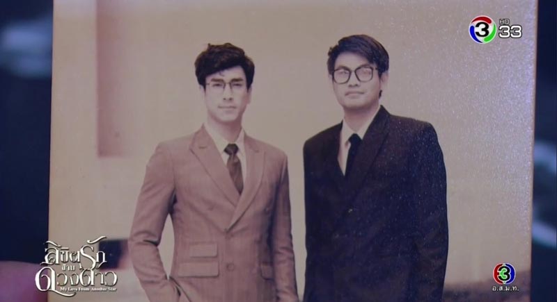 ลิขิตรักข้ามดวงดาว