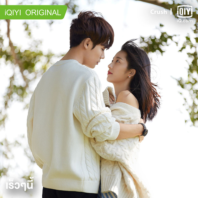 รักอีกครั้งก็ยังเป็นเธอ ซีรีส์จีน พระเอกคลั่งรัก