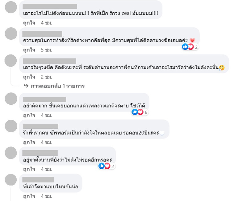 คอมเมนต์