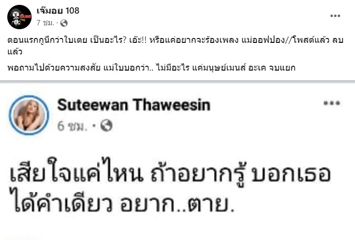  ใบเตย อาร์สยาม