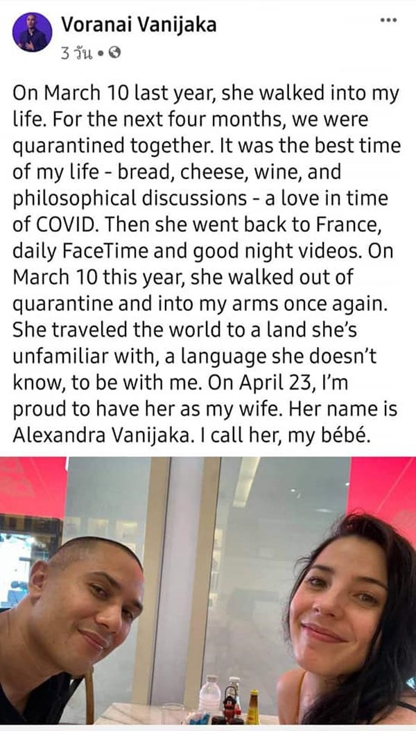 แพง ขวัญข้าว เลิก โก้ วรนัยน์