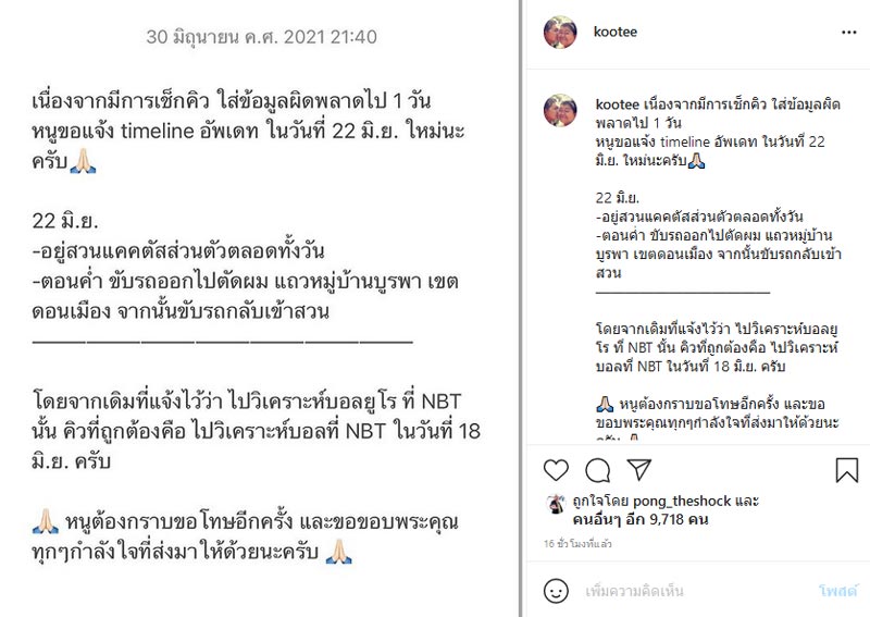 โก๊ะตี๋ อารามบอย