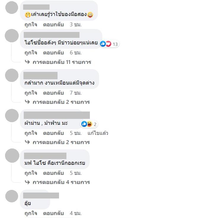 จ๊ะ นงผณี แฉไฮโซ หลอกขายแอร์เมสปลอม