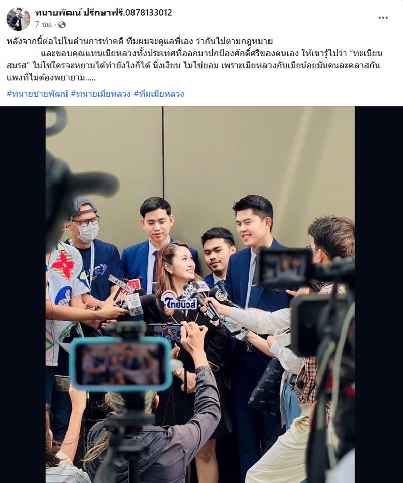 จูน เพ็ญชุลี เมียหนุ่ม กะลา เคลื่อนไหวล่าสุด